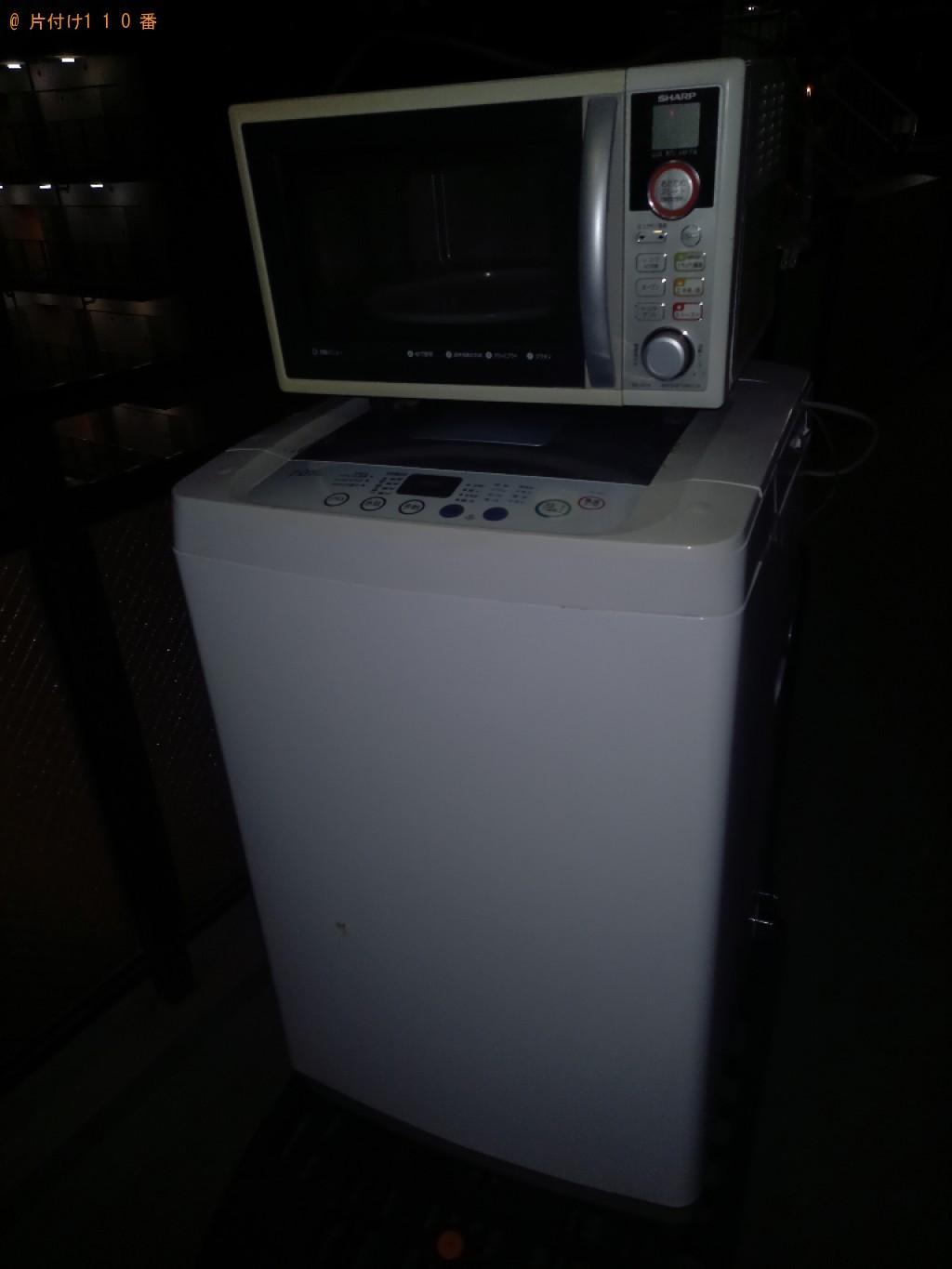 【川崎市川崎区】洗濯機・電子レンジの出張不用品回収・処分ご依頼
